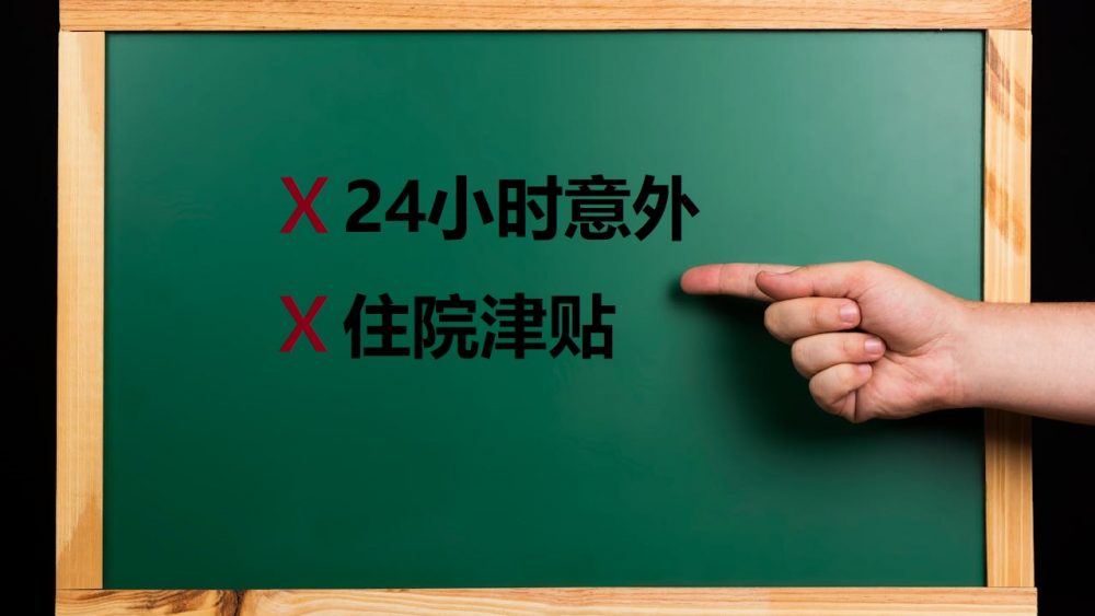 雇主责任险大变革！24小时意外、住院津贴全面取消，还有必要买吗？