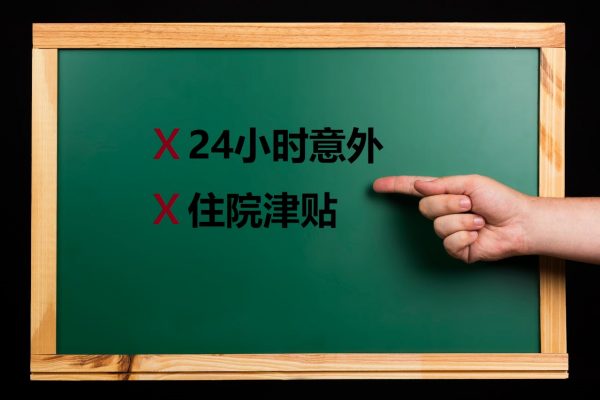 雇主责任险大变革！24小时意外、住院津贴全面取消，还有必要买吗？